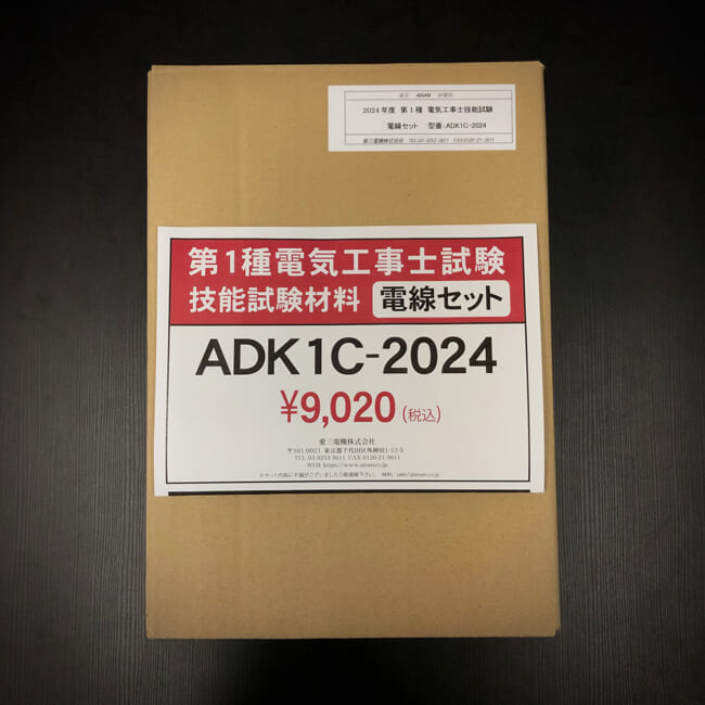 ADK1C-2024