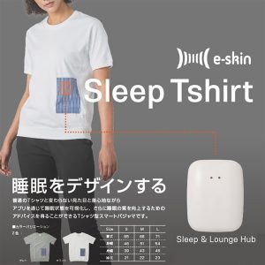 e-skin_Sleep_Tshirt