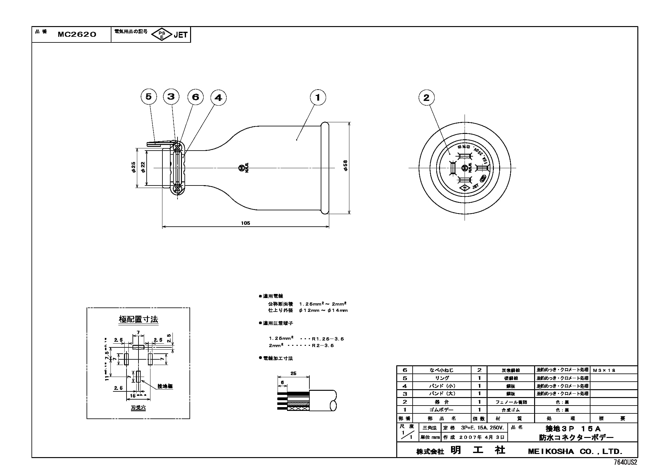 MC2620