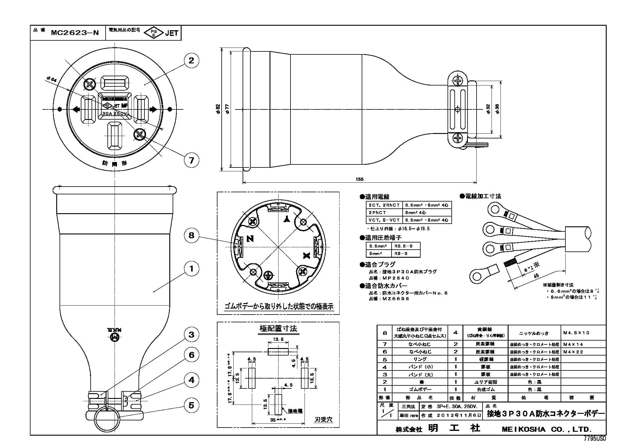 MC2623-N