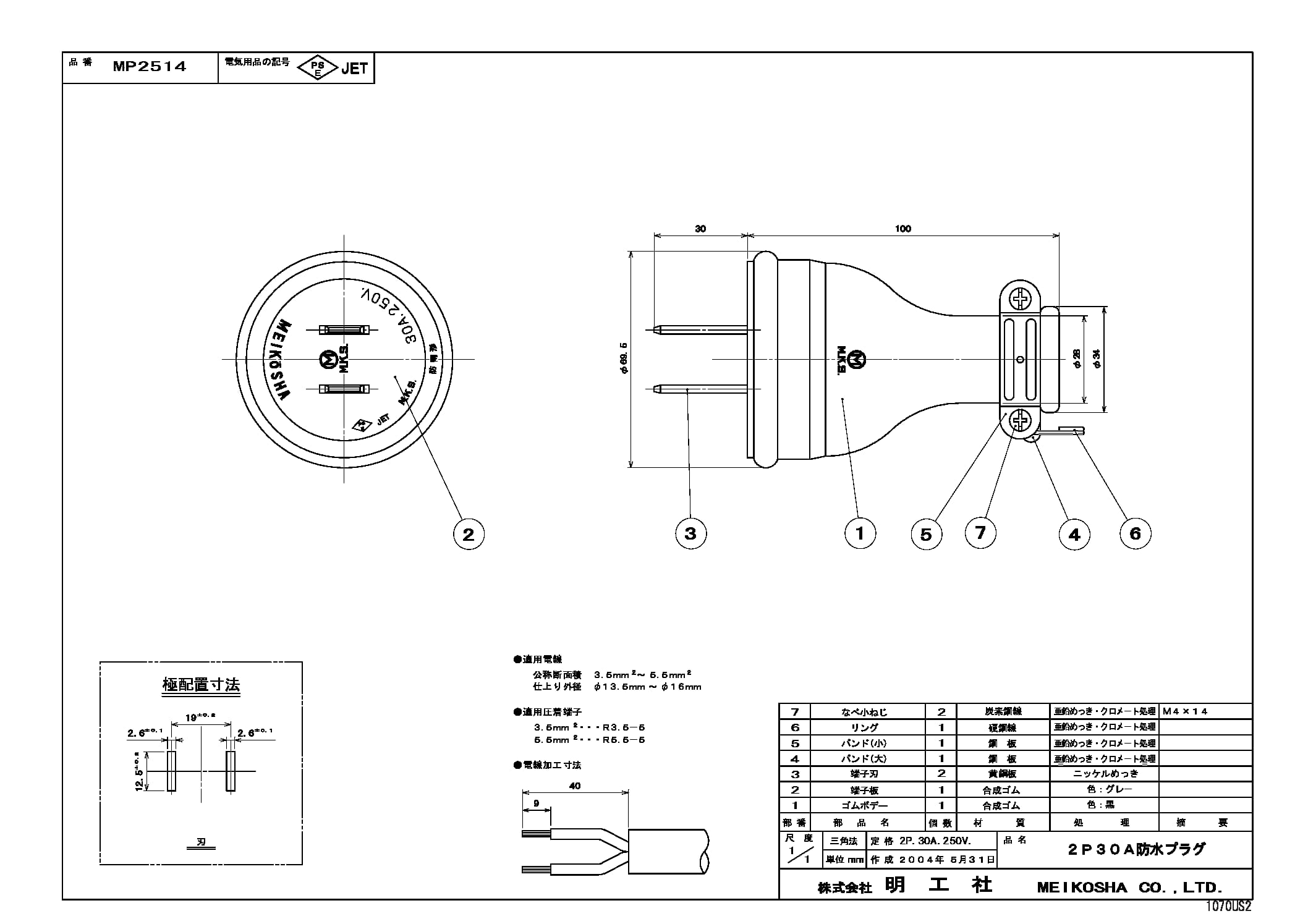 MP2514