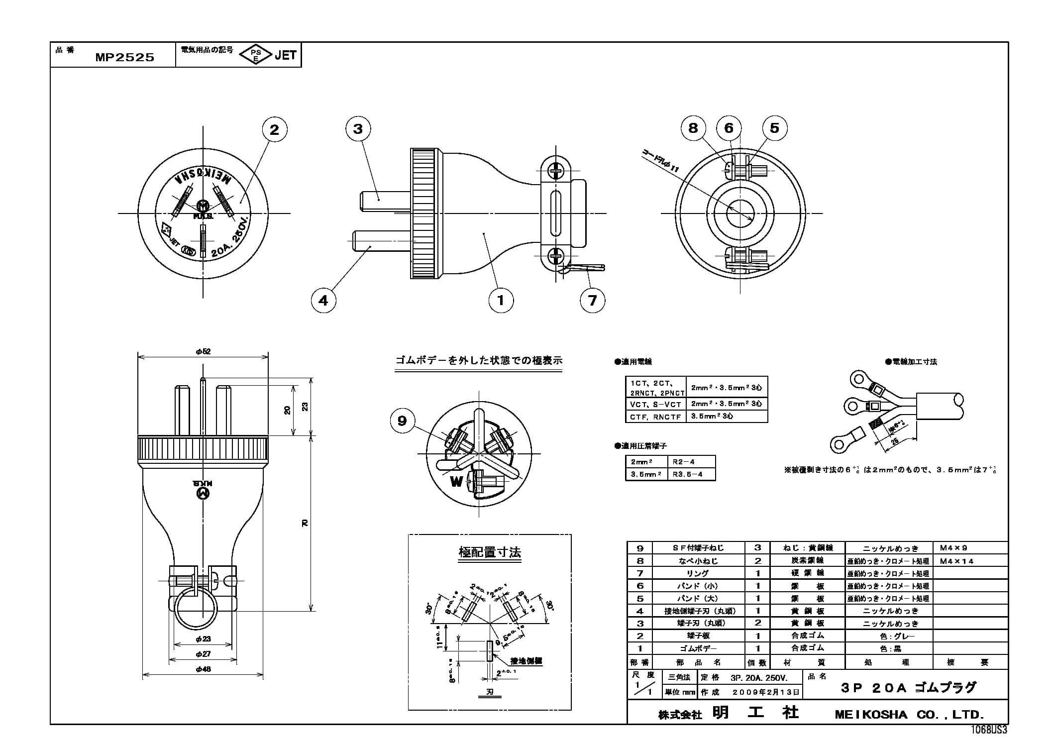 MP2525