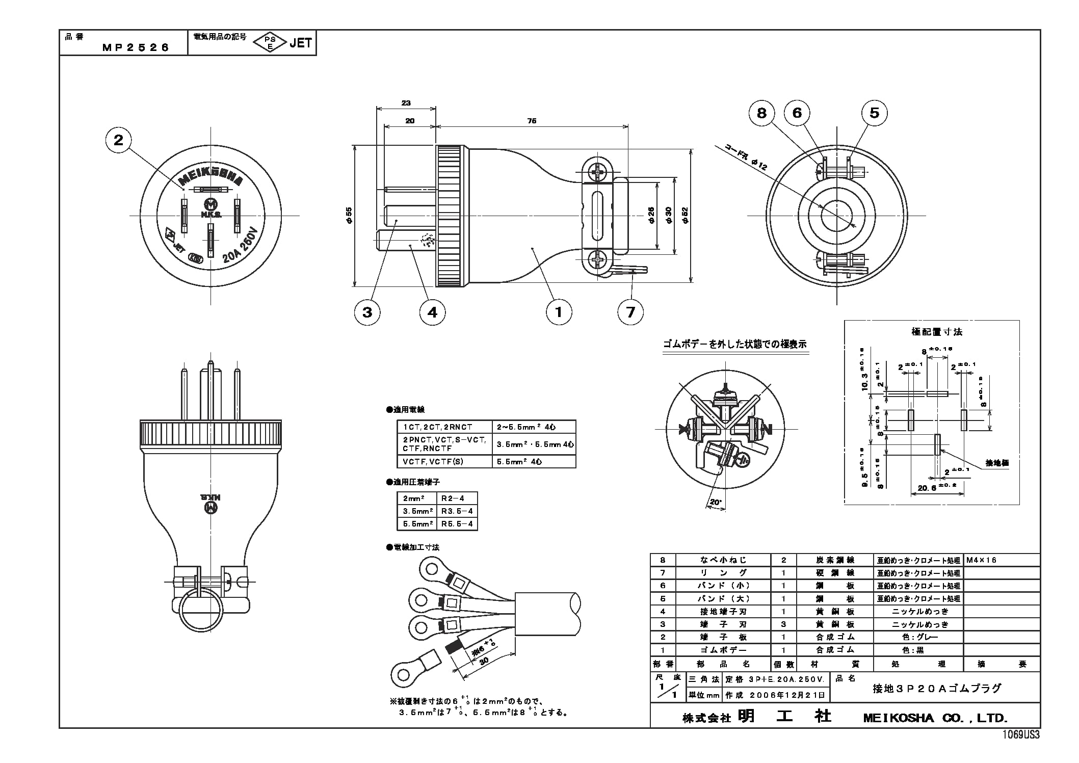 MP2526