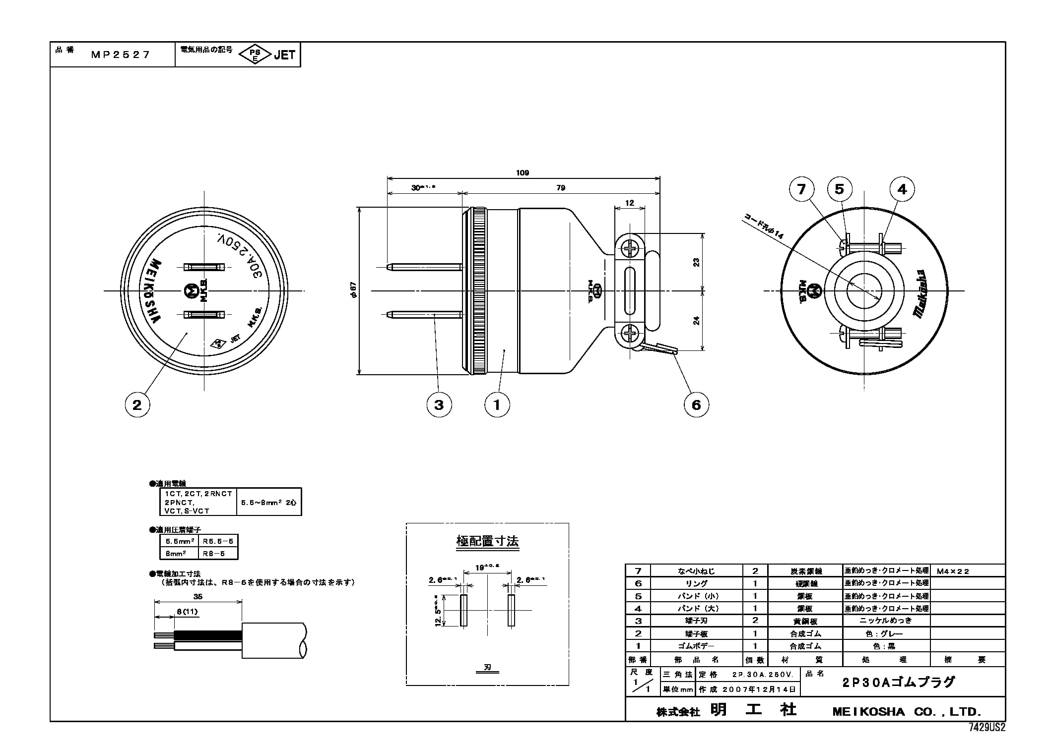 MP2527