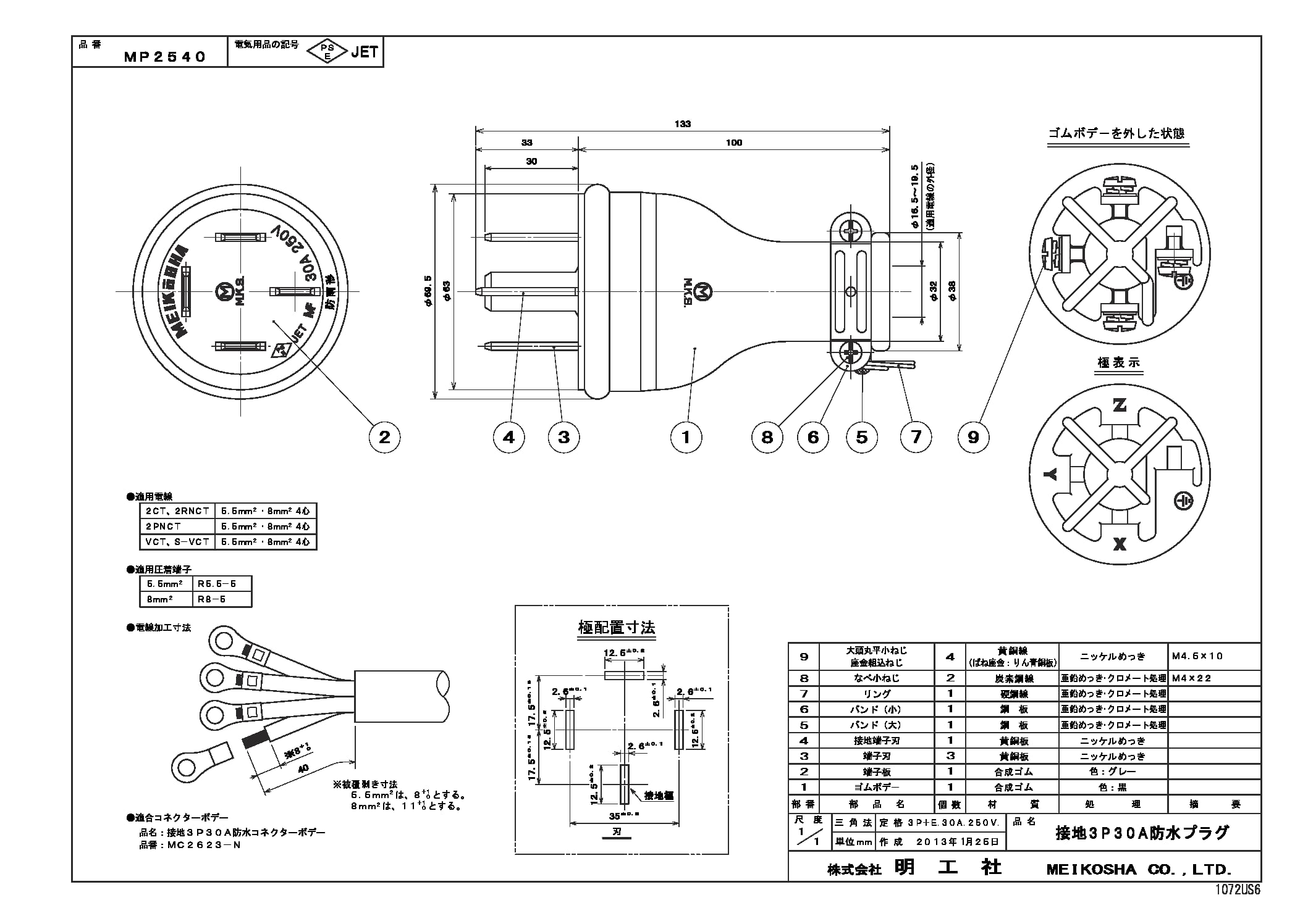 MP2540