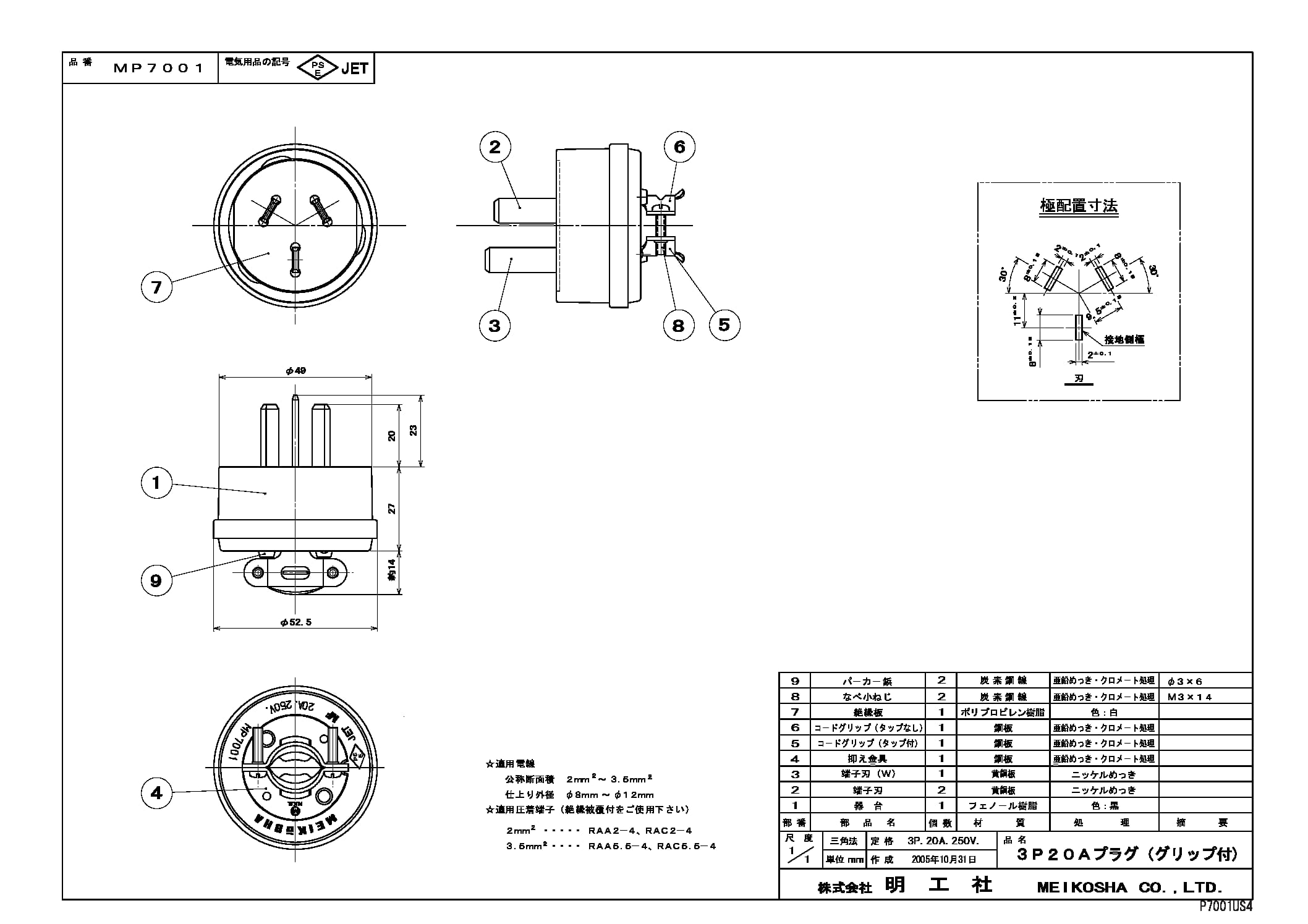 MP7001