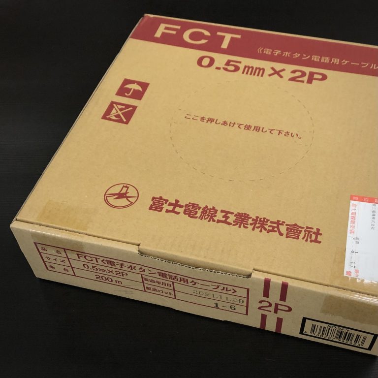 富士電線工業:電子ボタン電話用ケーブル 型式:FCT 0.5×1P(対数)（1