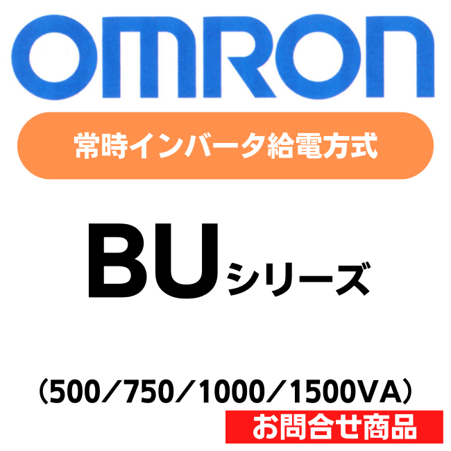 OMRON_UPS_BU_series