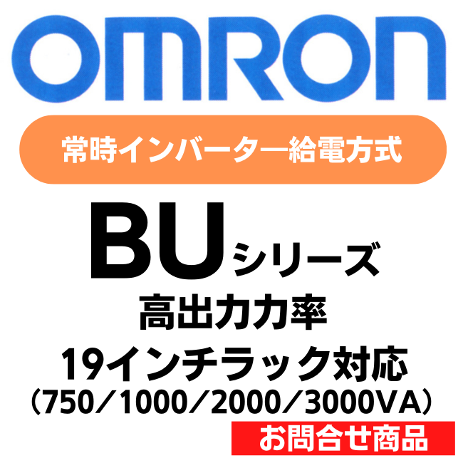 OMRON_UPS_BU_series