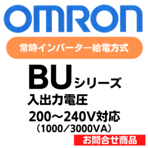 OMRON_UPS_BU_series