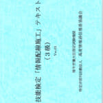 情報配線施工 標準テキスト 情報配線施工標準テキスト 新品本・書籍 | ブックオフ公式