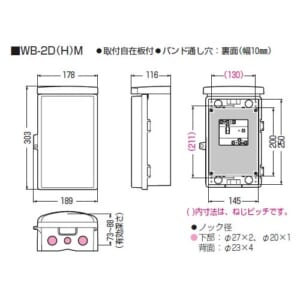 WB-2DM