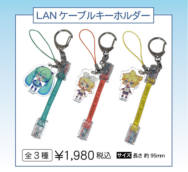 初音ミク × 愛三電機 コラボグッズ販売のお知らせ | AISAN eショップ