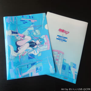 MIKU-CLEAR-FILE