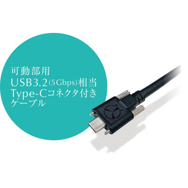 吉野川電線 可動部用USB3.2相当ケーブル Type A⇔Type C(ネジ付) 2m USB3-HACS-2.0L | AISAN eショップ