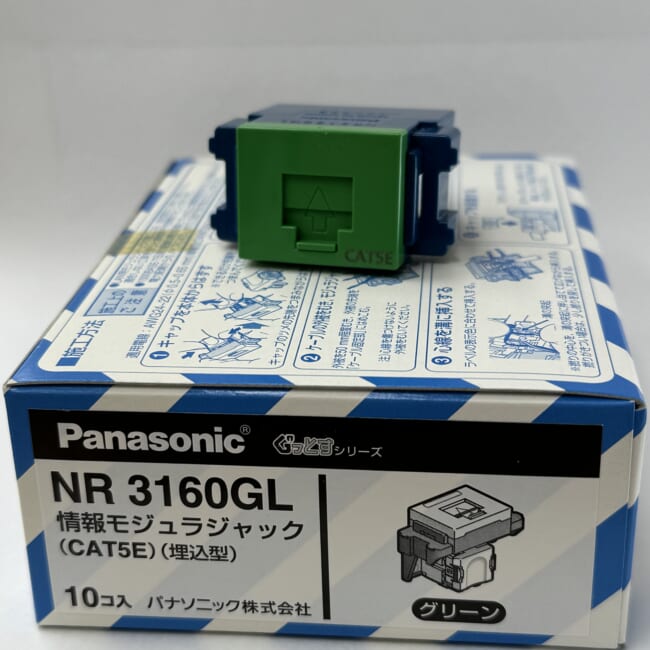 NR3160GL(グリーン)
