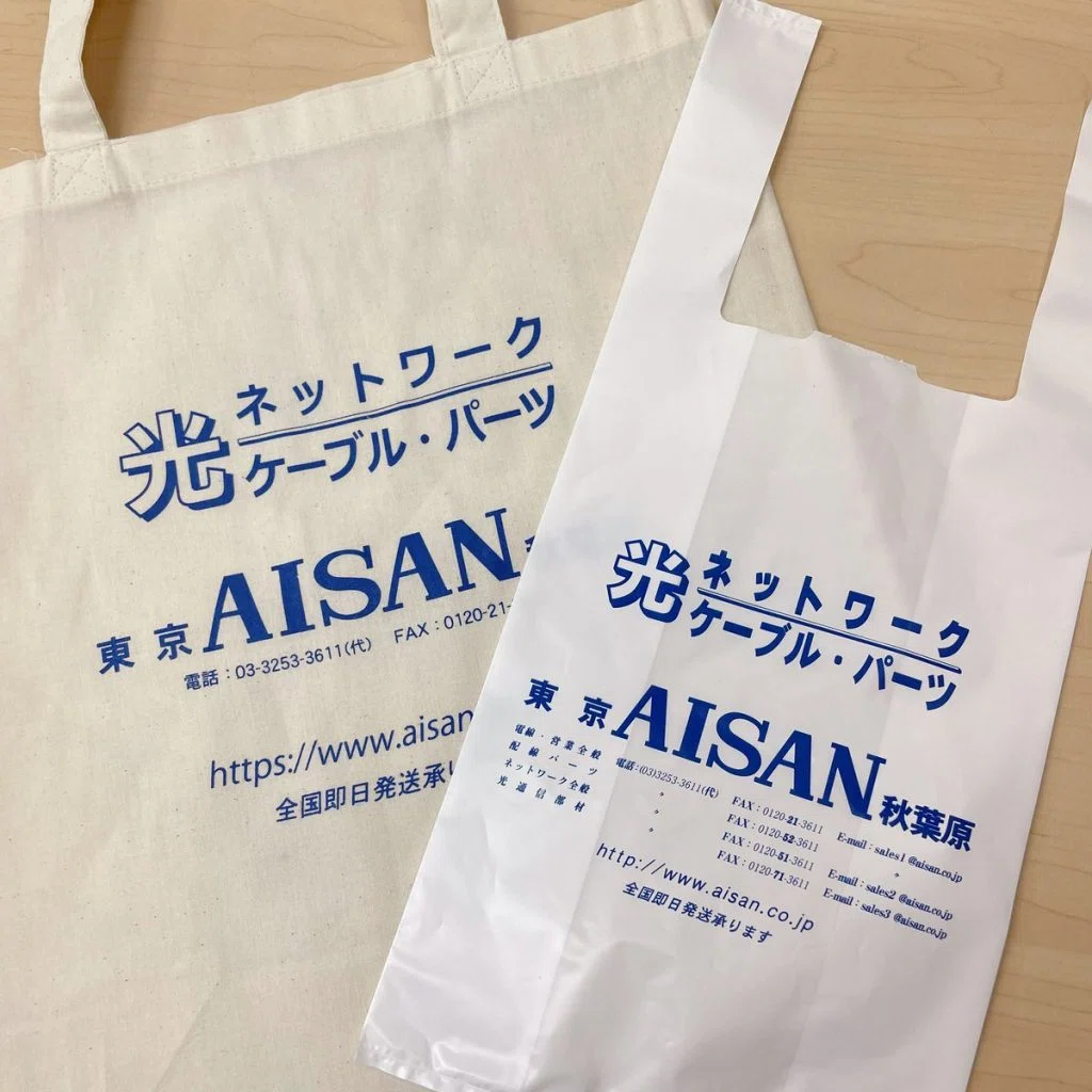 AISAN-Gacha-EC
