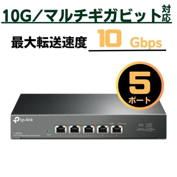 TL-SX105