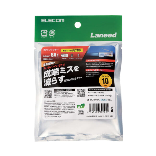 LD-6RJ45T10/L