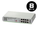 エルゴラ様用　AT-GS910/8 2台 AT-GS910/8＜Allied-Telesis＞｜レンタル機器詳細｜株式会社