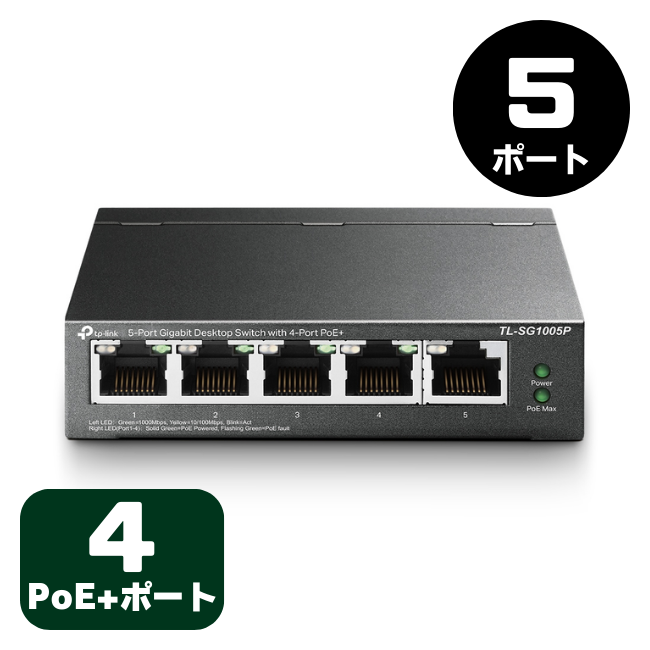 TL-SG1005P