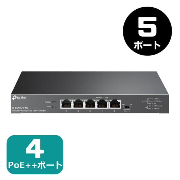 TL-SG105PP-M2