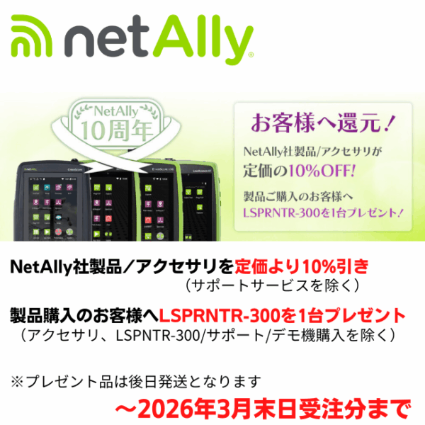 netally_campaign2025c