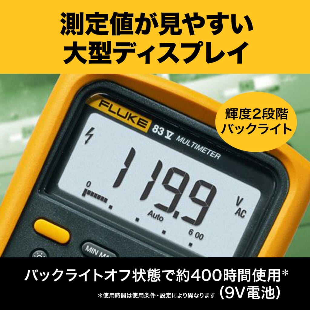 Fluke_83V