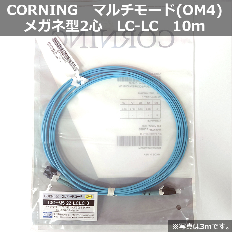 10G+M5-2Z-LCLC-10