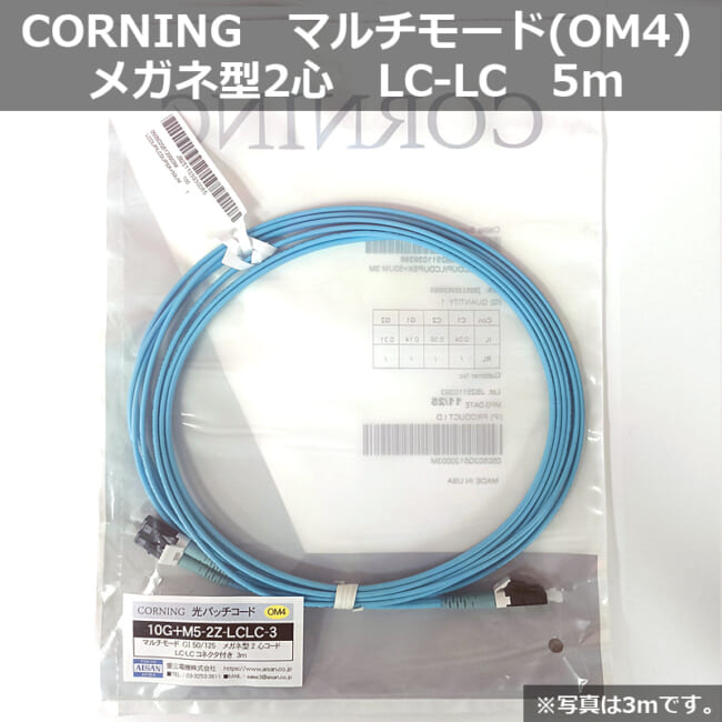 10G+M5-2Z-LCLC-5