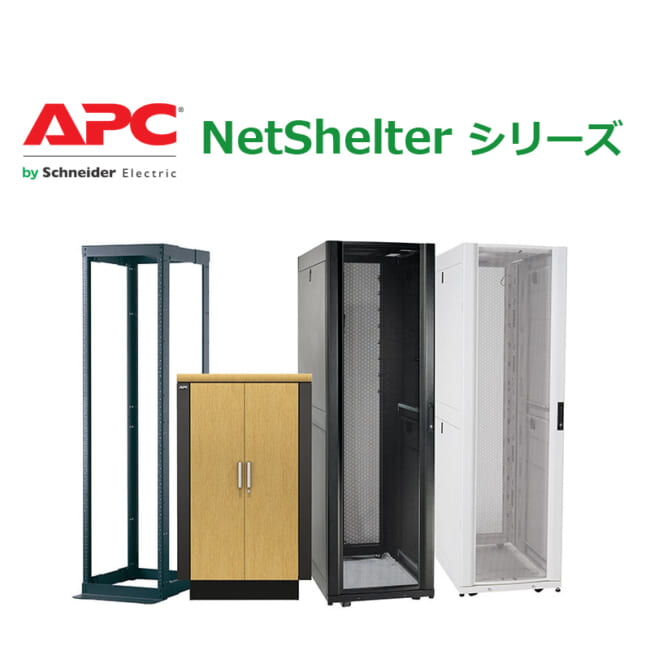 APC_NetShelter