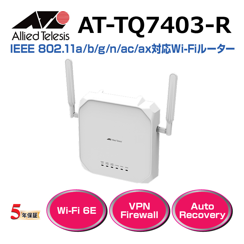 AT-TQ7403-R