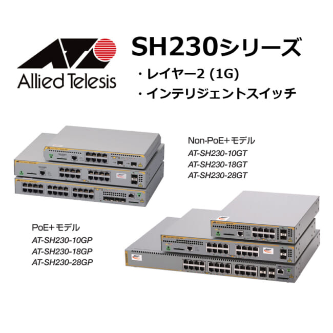 AT-SH230