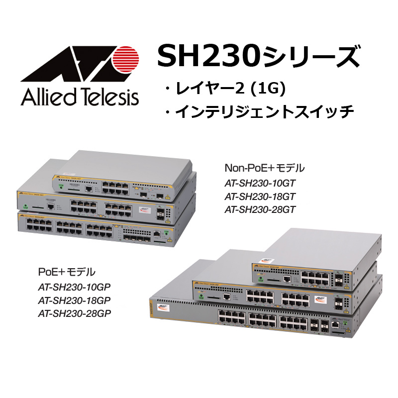 AT-SH230