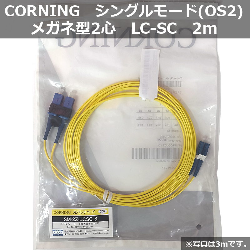 SM-2Z-LCSC-2