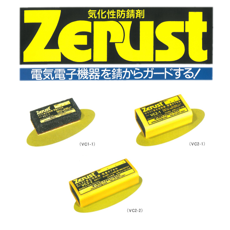 ZERUST